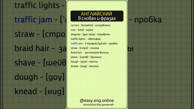 ? УЧИМ АНГЛИЙСКИЙ ЯЗЫК | ? Английская транскрипция, перевод и произношение слов смотреть онлайн