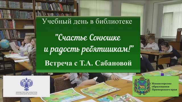 Учебный день в библиотеке. Встреча с Сабановой спектакль