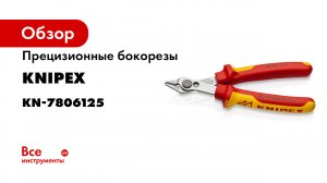 Electronic Super Knips® VDE - for ultra-fine work.mp4