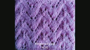 Ажурный узор № 35. Вязание с нуля. Узоры спицами. Вяжем вместе..mp4