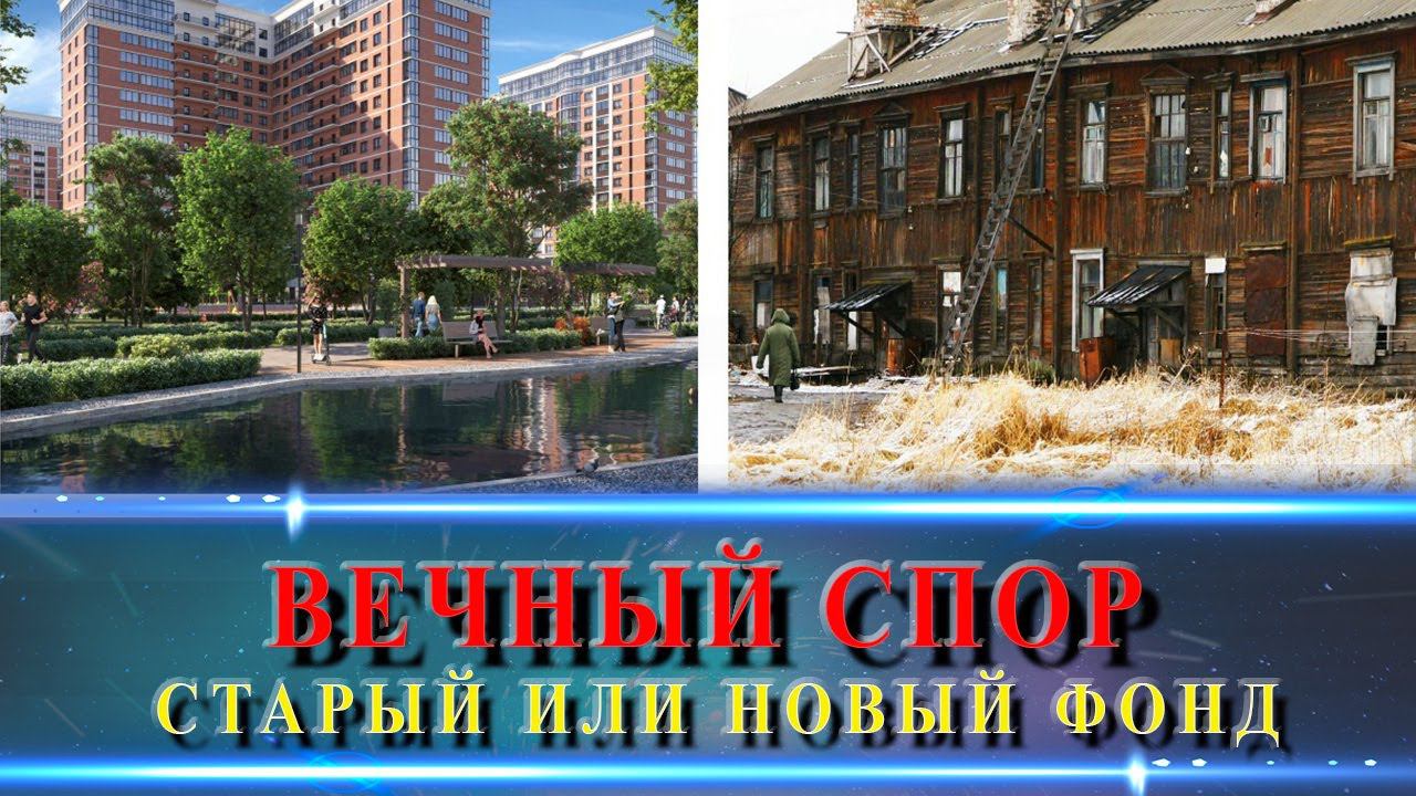 За что я люблю новостройки. Сравниваем дворы старого и нового фонда.