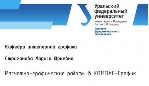 14_Создание_сборочного чертежа (сварки) по фрагменту