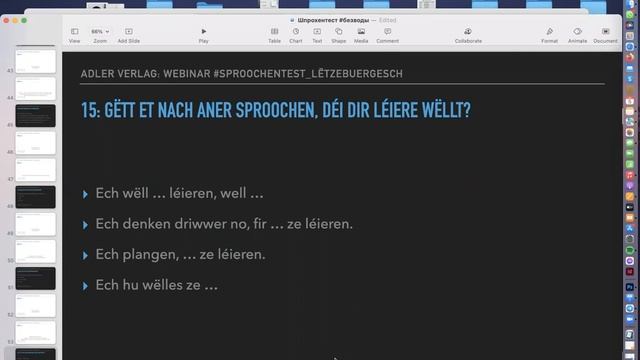 Открытый урок "Шпрохентест #безводы" смотреть онлайн