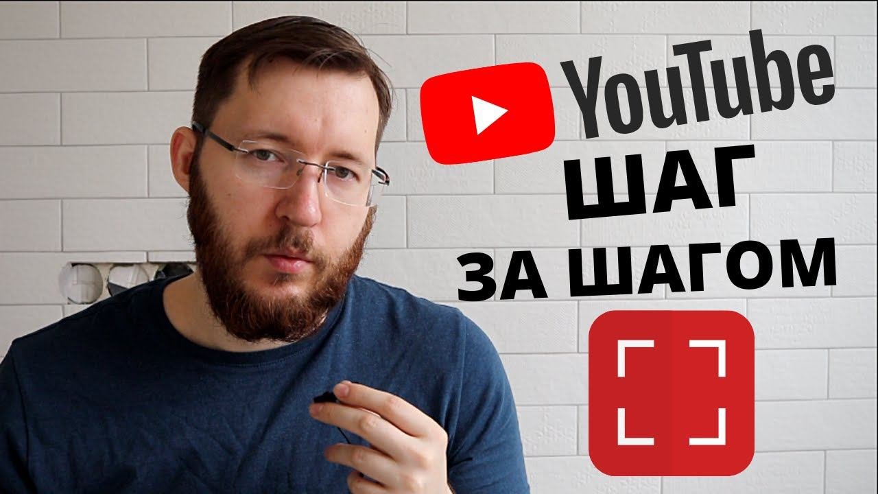 Как монтировать и загружать видео на Ютуб. IMovie, Canva, VidIQ, TeddyBuddy, SEO-оптимизация