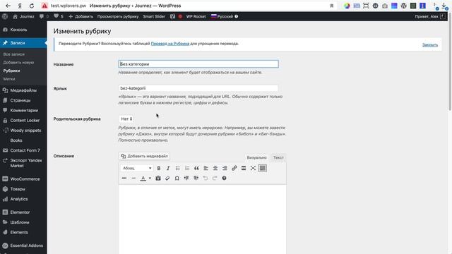 Elementor Pro 2.6 - иконки с Fontello, Icomoon, Fontastic и поддержка полей ACF в архивах смотреть онлайн