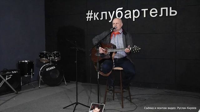 Алексей Литвинов - О золоте / "Соловьиная дрель" / Артель (видео от 13.06.2018 года)