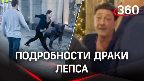 Хотел фото, получил по лицу: Григоий Лепс подрался с фанатом около одного из баров Санкт-Петербурга