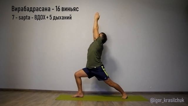 Аштанга для начинающих Итоги урока №5 смотреть онлайн