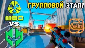 ПОБЕДИТЕЛЬ В ЧЕТВЕРТЬФИНАЛ! Imperial vs M80 - ХАЙЛАЙТЫ - ESL Pro League Season 20 | КС2