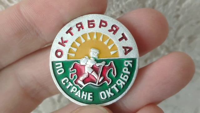 Значок октябрята по стране октября