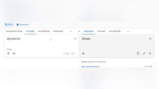 Немецкий язык би лайк: смотреть онлайн