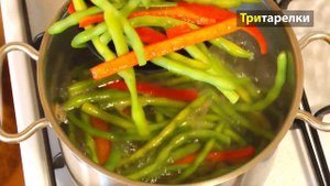 Cпаржевая фасоль на зиму