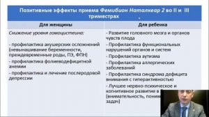 Запись вебинара «Профилактика осложнений беременности – современные возможности акушера-гинеколога»