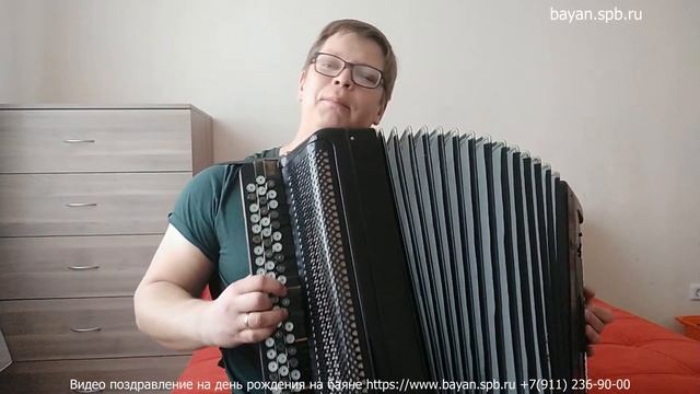 Как необычно поздравить с днём рождения? Видео поздравление "Некогда жить" Баянист Михаил Долгушев.