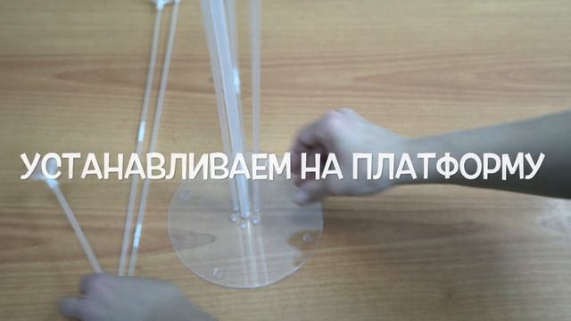 Подставка для шаров 7 шт, как собрать стойку для 7 шаров, фонтан из шаров