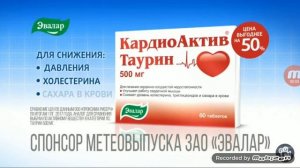 КардиоАктив таурин add round 1