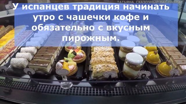 Татьяна. Экскурсия в сказочный Лас Палмас. Остров Гран Канария. ч.6