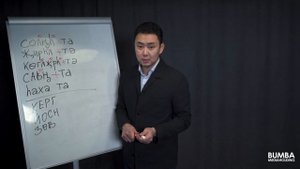 Уроки калмыцкого языка. Урок второй