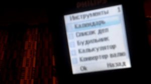 Кнопочный телефон PHILIPS