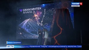 "Вести. Сахалин. Курилы". 6 сентября 2024 года