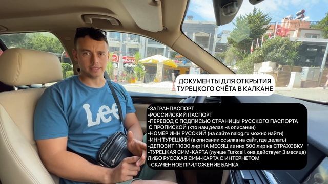 КАК ОТКРЫТЬ СЧЁТ В ТУРЦИИ БЕЗ ВНЖ 2022 | КАРТА МИР НЕ РАБОТАЕТ В ТУРЦИИ