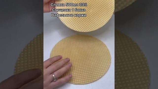 Мороженое