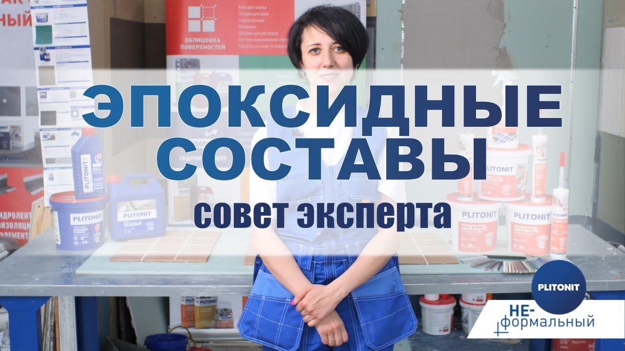 Что такое эпоксидка, чем клей отличается от смолы и как устроено производство — расскажет эксперт