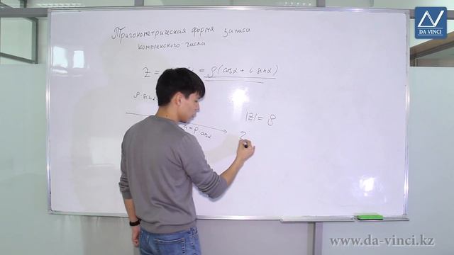 10 класс, 34 урок, Тригонометрическая форма записи комплексного числа смотреть онлайн