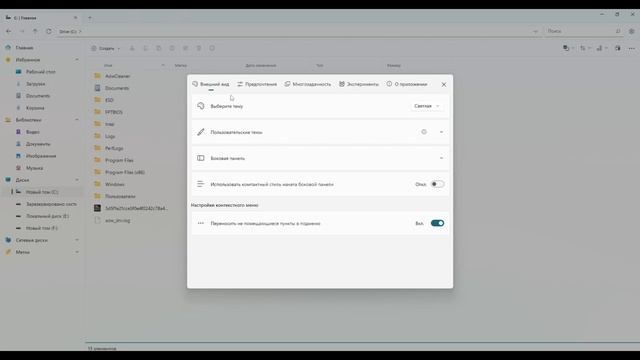 Лучший файловый менеджер для Windows