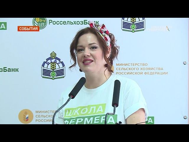 Есть такая профессия. Школа фермера. Выпуск 4