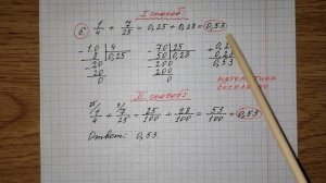 6) Найдите значение выражения 1/4+7/25. ОГЭ по математике. Решу огэ. Разбор огэ математика. ОГЭ 2022