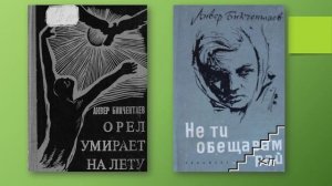 «Один из самых ярких писателей Башкортостана – Анвер Бикчентаев»
