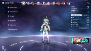 Каких героев качать новичку. Хонкай стар рейл.