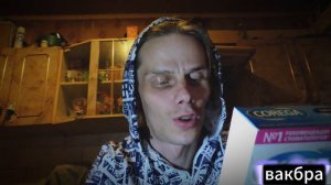 Пробую шипучку от кореги для протезов