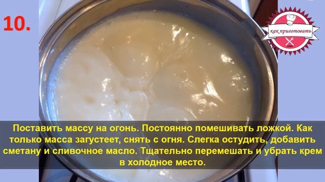 Слоеный творожно сметанный торт | рецепт торта | как приготовить торт творожно смотреть онлайн