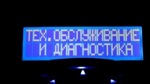 Бортовой Компьютер ВАЗ 2110