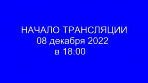 Внеочередное заседание Совета депутатов муниципального округа Лефортово 08.12.2022