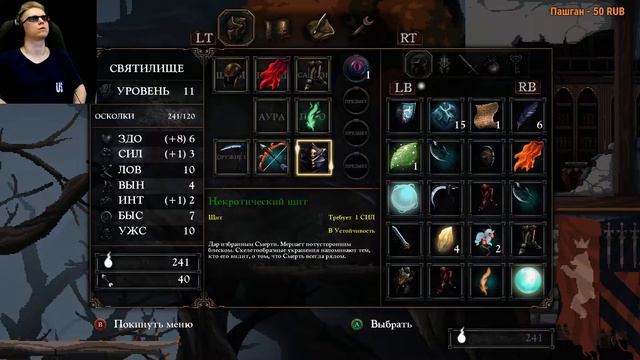 Ты сдох / Death’s Gambit на русском / #1 смотреть онлайн