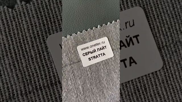 Искусственна кожа. Экокожа. Кожзаменитель. Кожзам. Стратта. Stratta. Onetex смотреть онлайн