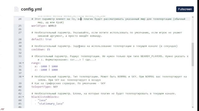 ✅ Как сделать РАНДОМНУЮ ТЕЛЕПОРТАЦИЮ возле игроков на сервере Майнкрафт + Настройка прав в LuckPerm