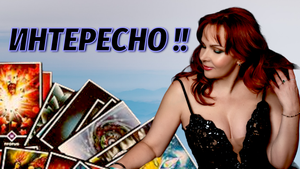 ??Жалеет ли мужчина о том, что вы были вместе?