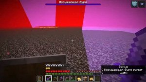 я заспавнил визер шторма в аду