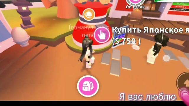 покупка яйца адопт ми на 840 баксов (японского яйца) смотреть онлайн