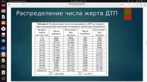 Судебная статистика  - чем она Вам полезна?