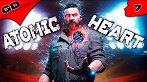 Atomic Heart (PC) 2023 | Атомное Сердце | СССР В БУДУЩЕМ | UltraWide | RTX | ПРОХОЖДЕНИЕ | ЧАСТЬ 7