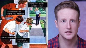 КАК РУССКИЙ ЯЗЫК ОБМАНЫВАЕТ ИНОСТРАНЦЕВ!