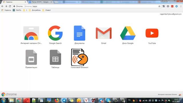 Работа с гугл документами. Голосовой ввод смотреть онлайн