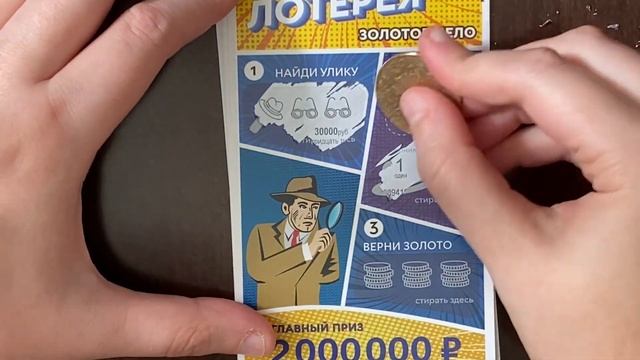 Новая моментальная лотерея «квест лотерея» от национальной лотереи.
