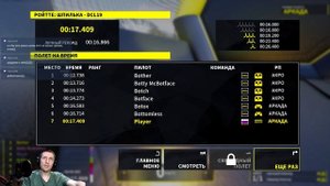 DCL - The Game - "Drone Champions League теперь доступна и геймерам!".