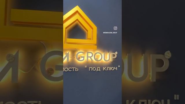 Агентство Dom Group